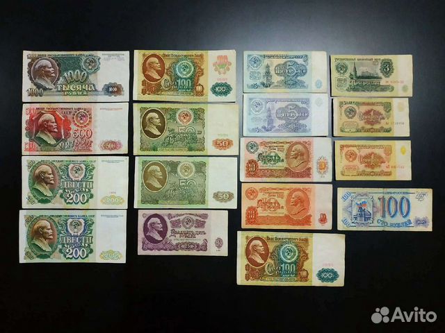 Банкноты СССР