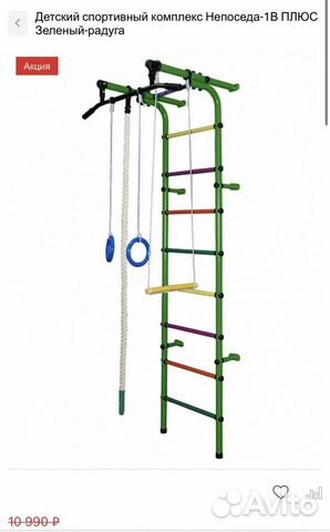 Детский спортивный комплекс