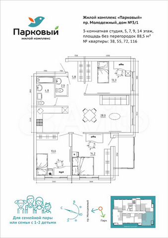 4-к. квартира, 88,5 м², 9/15 эт.