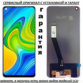 Дисплей Xiaomi Redmi (оригинал с установ)