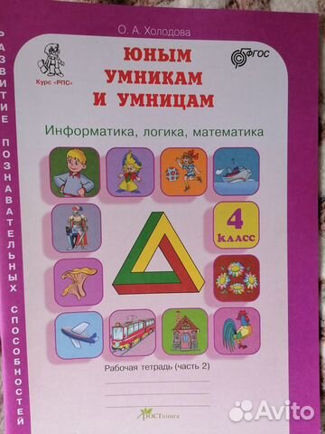 Рабочая тетрадь логика, атласы