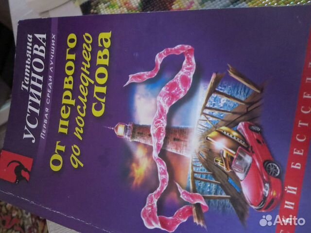 Продам книги (детективы)