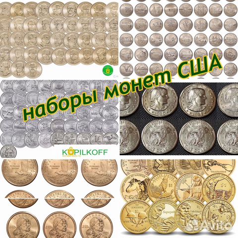 Наборы монет: Все современные памятные серии