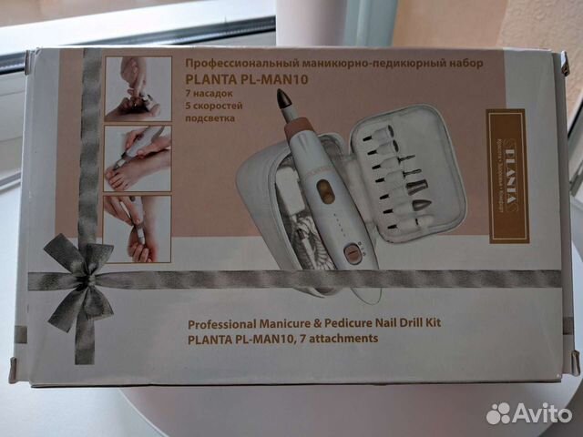 Маникюрно-педикюрный набор Planta PL-MAN10