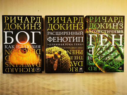 Докинз, Вудхаус