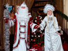 Дед Мороз и Снегурочка на дом только Калининград
