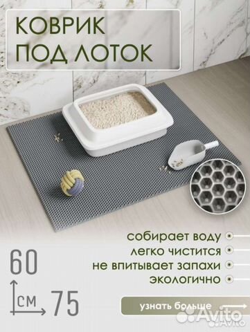 Товары для домашних животных