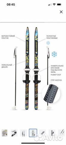 Лыжи NovaSport Cosmo 120 см
