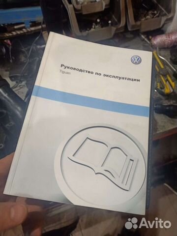 Руководство по эксплуатации Tiguan 1
