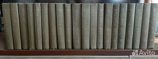 Л.Н. Толстой Собрание сочинений в 20 томах 1960г