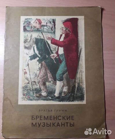 Детские книги СССР