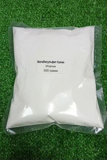 Метабисульфит калия (Диоксид серы)