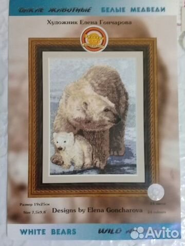 Остатки от набора для вышивки Золотое руно