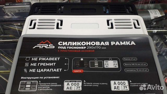 Силиконовая рамка госномера, 290 х 170мм