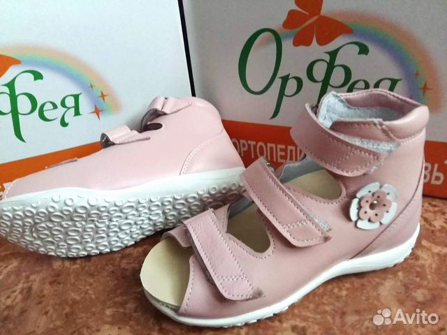 Антиварусные р-р 30 (20,5) сандали Орфея