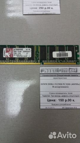Dimm DDR-I Pc3200 512MB 400Mhz