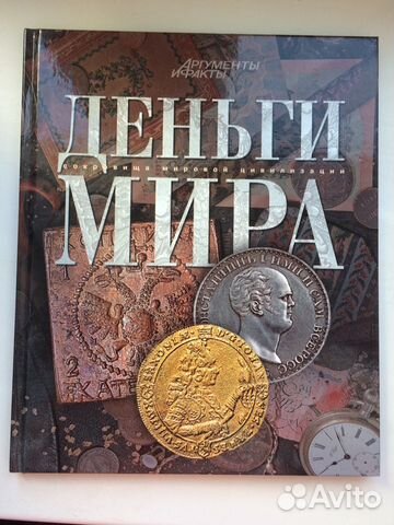 Энциклопедия аиф 