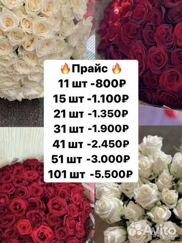 Доставка цветов