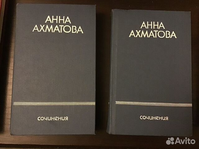 Анна Ахматова, 2 тома