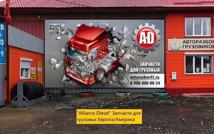 Разборка грузовиков грузовой авторазбор