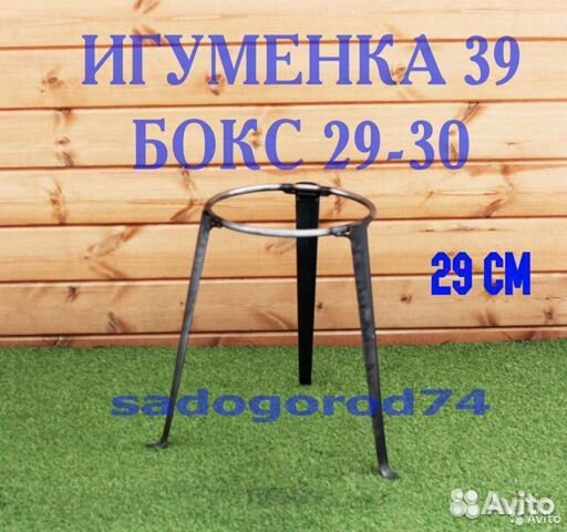 Тренога для казана