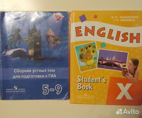 Учебники по английскому языку