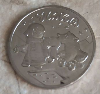 Обмен монетами