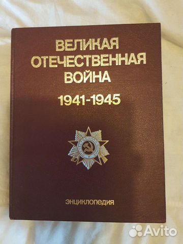 Энциклопедия 