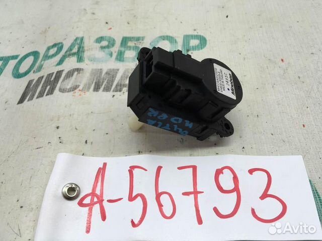 Моторчик заслонки печки для Mitsubishi Outlander 3