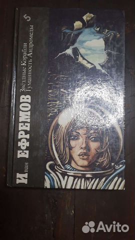 Библиотека фантастики