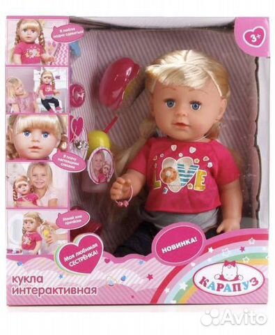 Интерактивная кукла сестричка Карапуз новая