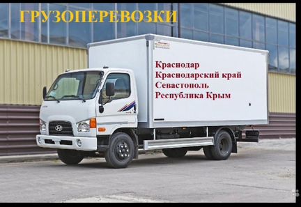 Крым-Краснодар/Крым-Краснодар/Грузоперевоз/Переезд
