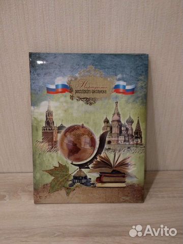 Портфолио для школьников