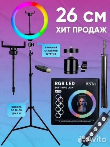 Кольцевая лампа