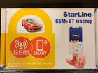 Продам, новый GSM+BT starline