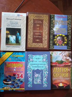 Расклады на таро.магия белая и черная.эзотерика