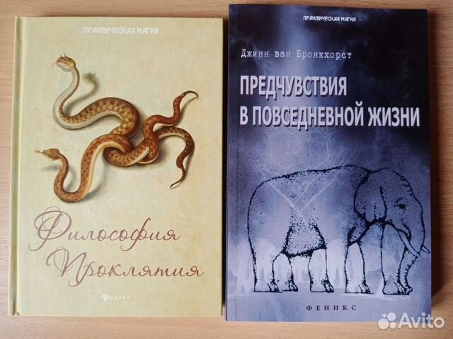 Книги о духовном пути часть 2