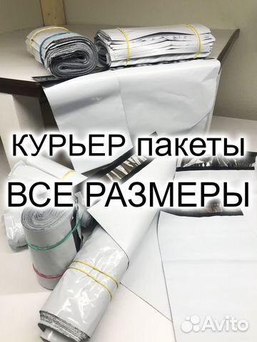 Курьерский пакет с клеевым клапаном сейф почтовые