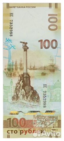 Банкнота Крым