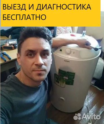 Ремонт водонагревателей на дому