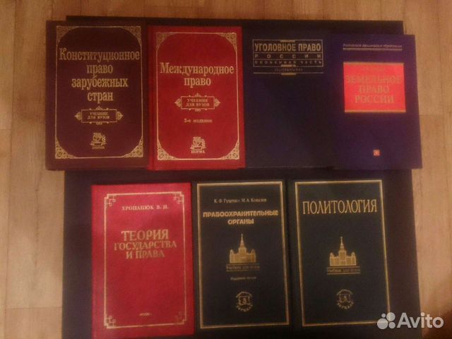 Юридическая литература, торг возможен