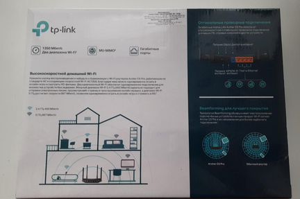 Wi- Fi роутер TP- link Archer C5 Pro