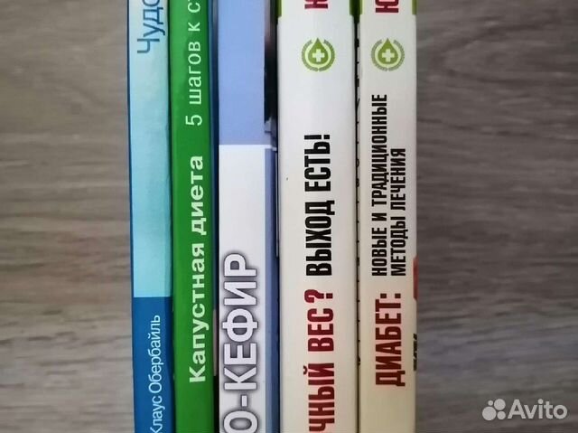 Книги о здоровье