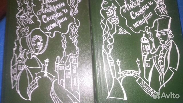 Г-Х Андерсен 