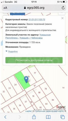 Участок 100 сот. (ИЖС)