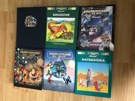 Энциклопедия для детей (изд. Аванта+)