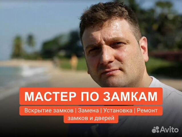 Вскрытие замков. Ремонт замков. Установка замков