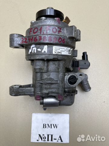 Насос гура BMW F01/F02/F07