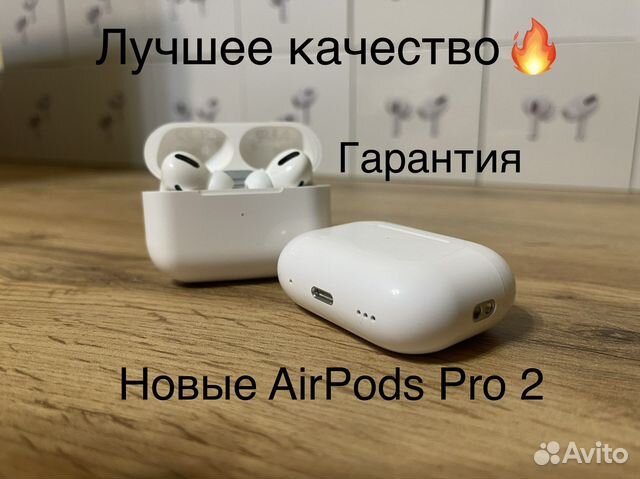 Airpods pro 2