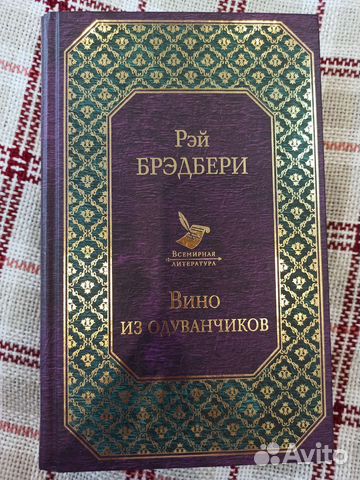 Книги. Всемирная литература. Зарубежная классика